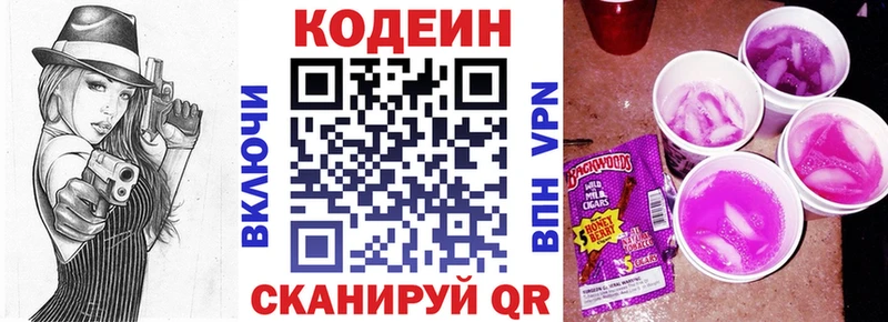 Кодеин Purple Drank  Купить закладки  Судогда 