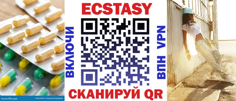 Купить где  Судогда  Ecstasy Cube 