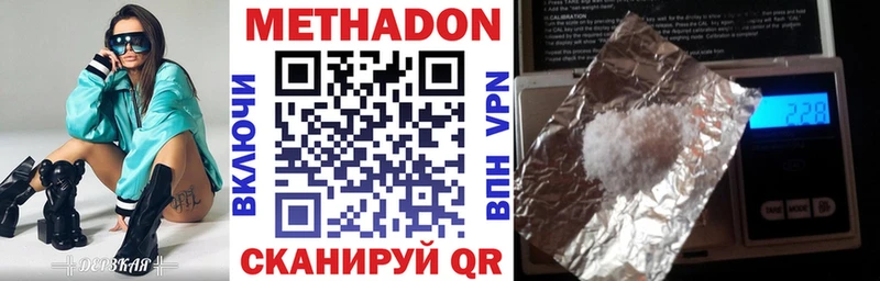 Купить где  Судогда  Метадон methadone 